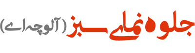 آجر